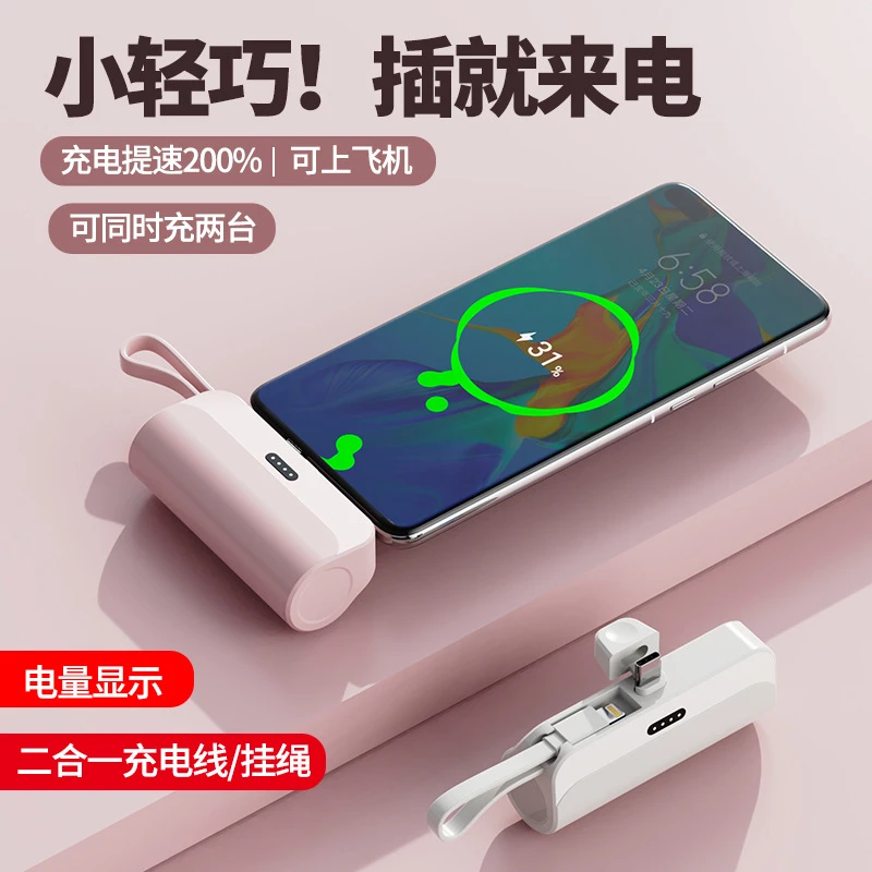 【创意充电宝】小巧可爱胶囊充电宝3300毫安便携移动电源