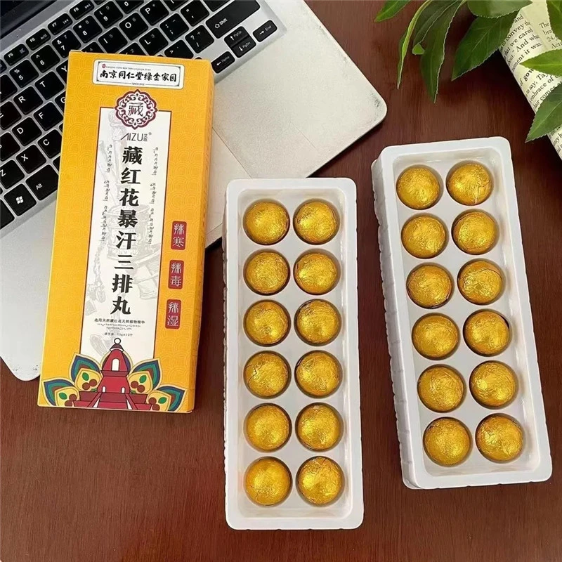 正品藏红花暴汗三排丸家用速溶草本泡脚丸暖身暖足12丸每盒足浴丸