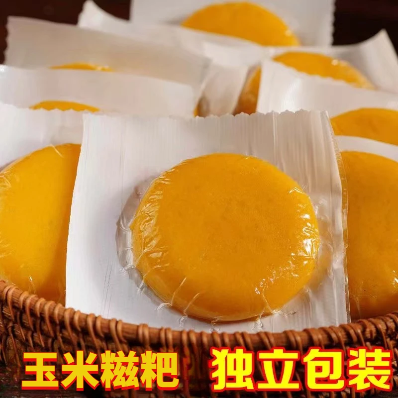 无加蔗糖玉米糍粑糯米粑粑粗杂粮早餐年糕软糯好吃湖南贵州特产
