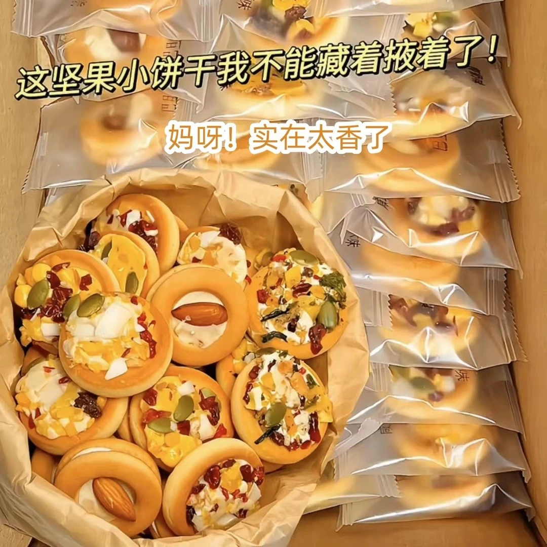 巴旦木坚果小饼干牛轧坚果披萨下午茶办公室网红休闲解馋零食小吃