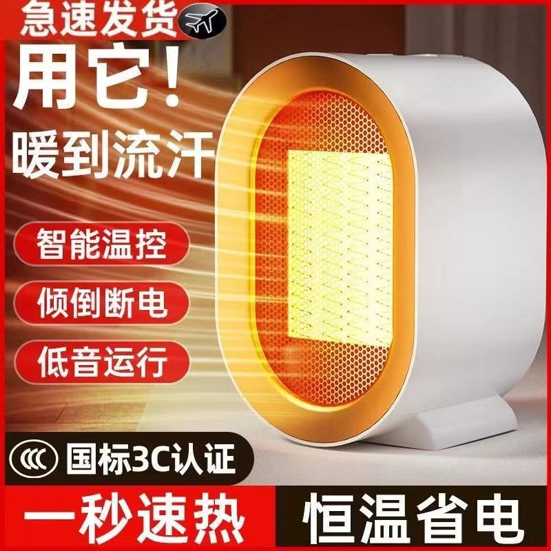 【MI家出品】取暖器暖风机家用电暖气立式暖风机桌面取暖器宿舍家