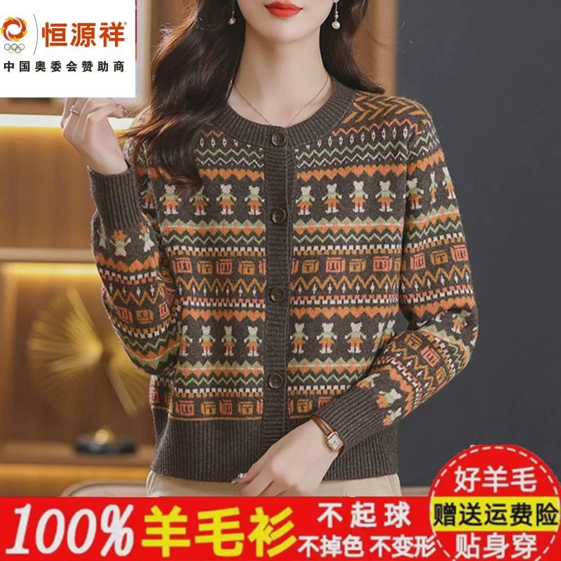 恒源祥集团圆领100%纯羊毛衫女软糯复古提花开衫外套百搭针织短款