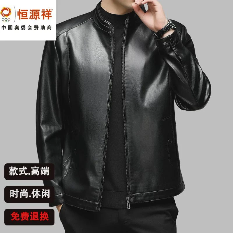 恒源祥集团男士短款皮衣2024春上新潮流百搭中青年老爸装时尚立领