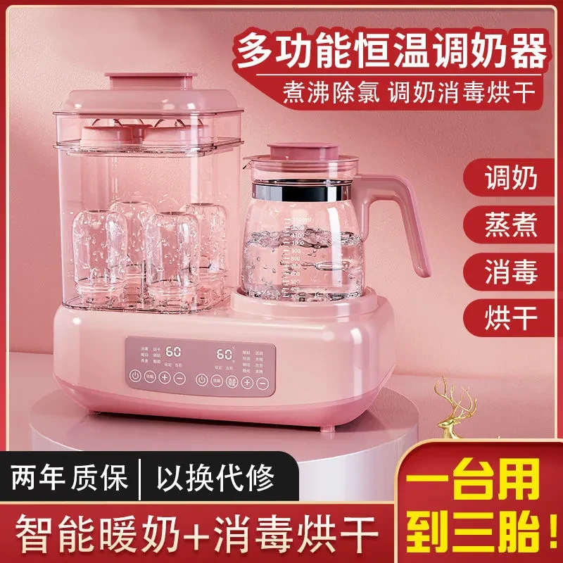 奶瓶消毒器恒温壶婴儿调奶温奶二合一烘干器暖奶器冲热泡奶三合一