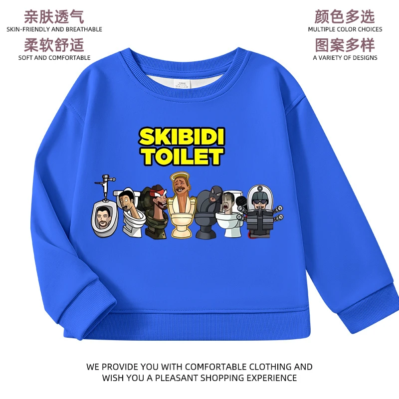 新款泰坦监控人vs马桶人儿童春秋冬季纯棉圆领卫衣男童洋气中大童