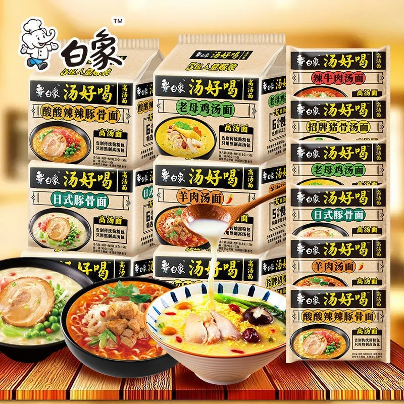 白/象汤好喝方便面整箱批发袋装速食大骨汤泡面招牌猪骨汤日式
