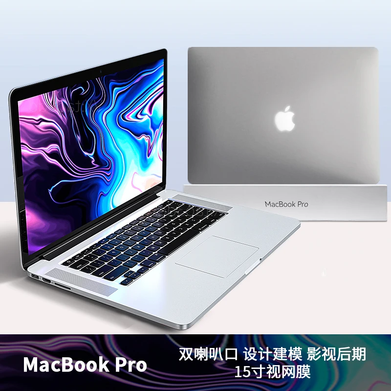 99新 Apple/苹果 15寸设计游戏本MacBook Pro 苹果笔记本电脑二手