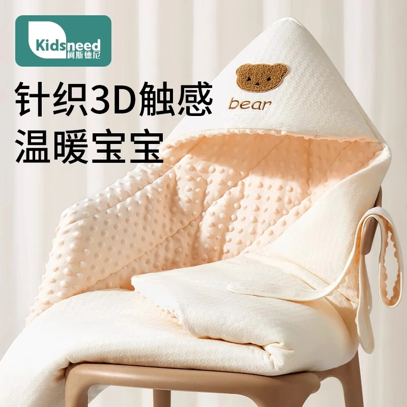 柯斯德尼新生婴儿抱被初生冬季包被宝宝产房带帽豆豆绒加厚款襁褓