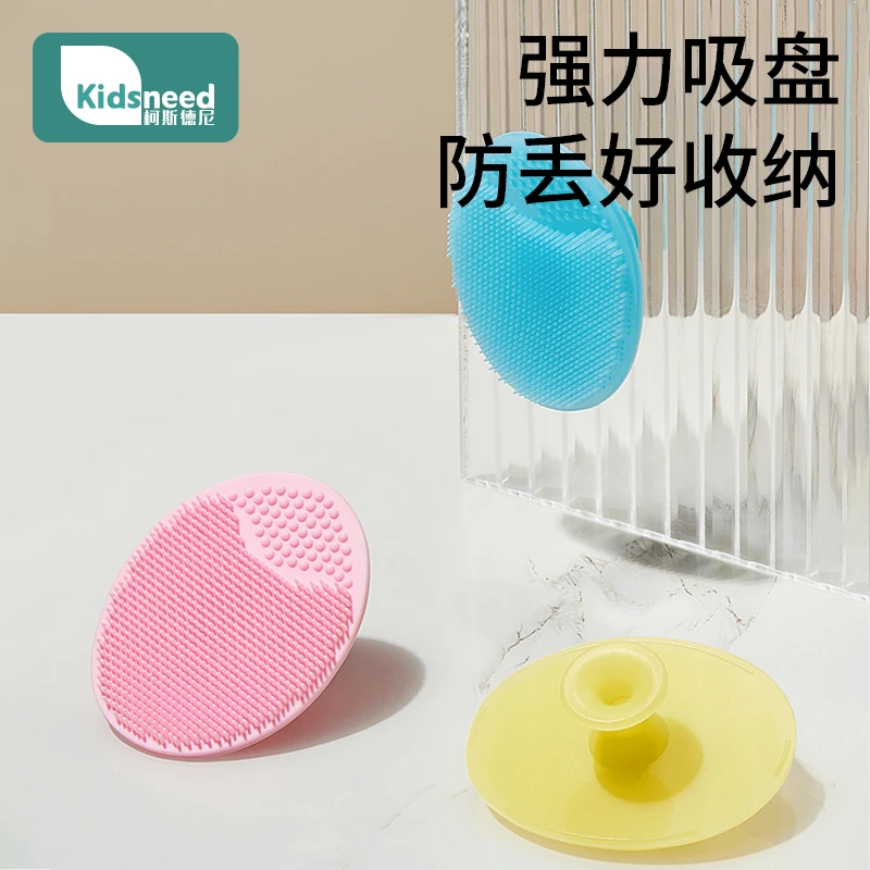 柯斯德尼宝宝洗头刷婴儿洗头神器搓澡海绵洗澡用品去头垢健康洗护
