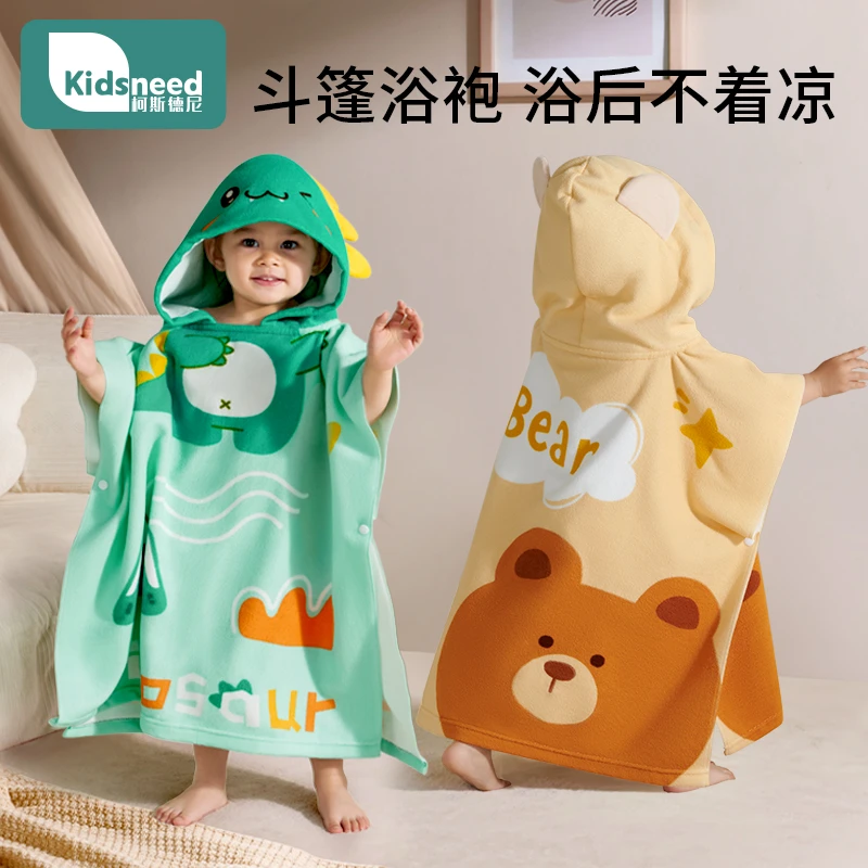 KIDSNEED/柯斯德尼儿童浴巾斗篷浴袍洗澡可穿式吸水带帽浴巾