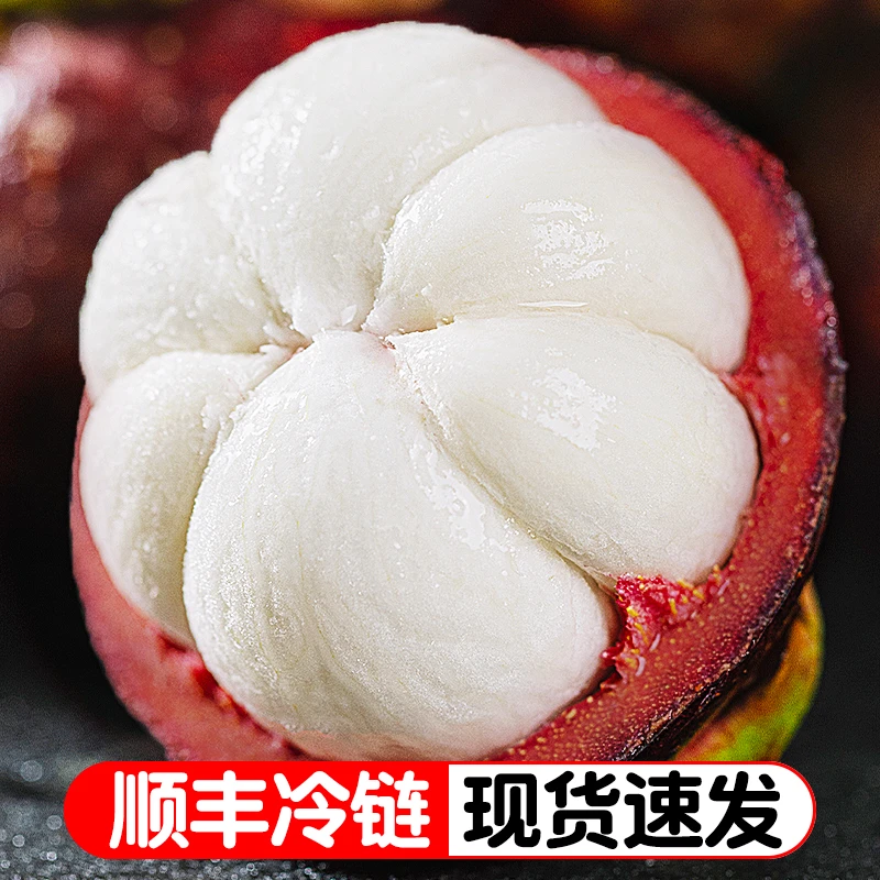 【鲜蜂队顺丰冷链】泰国进口饱满新鲜山竹老树麻竹3斤5斤热带水果