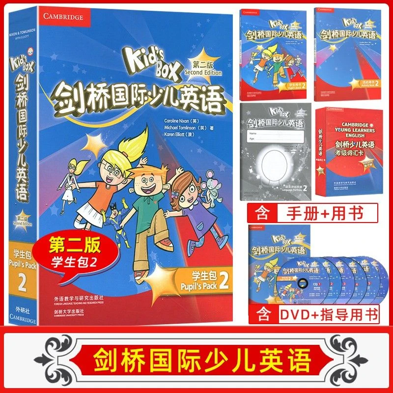 Kid's Box 剑桥国际少儿英语第二版学生包12345级点读版光盘DVD