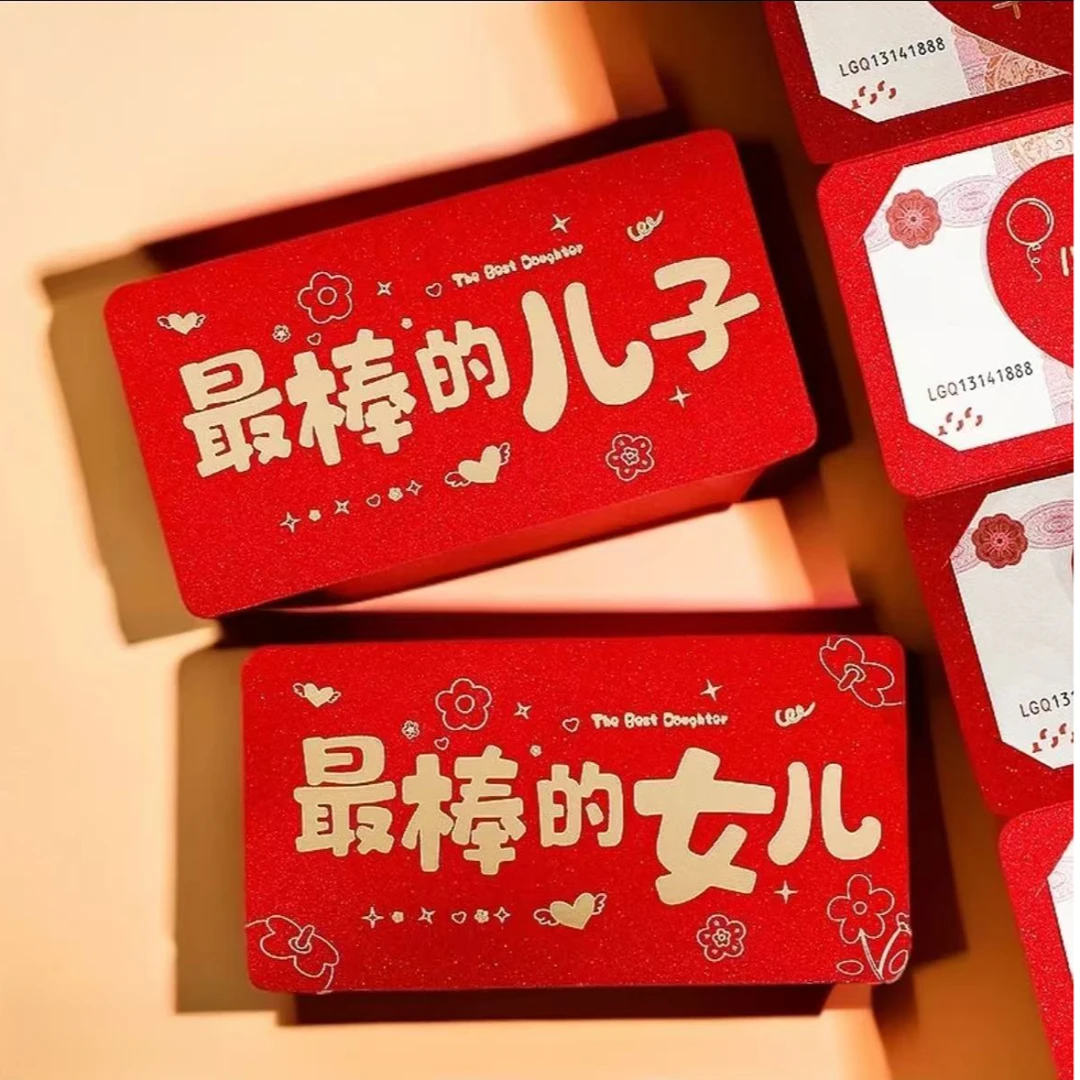 送儿子女儿18生日折叠红包袋中考高考成人礼奖励十八岁成年仪式感