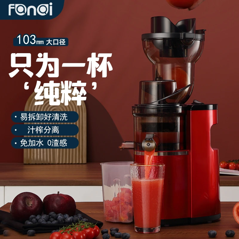 凡妻榨汁机渣汁分离小型家用全自动原汁机多功能水果炸汁2024新款