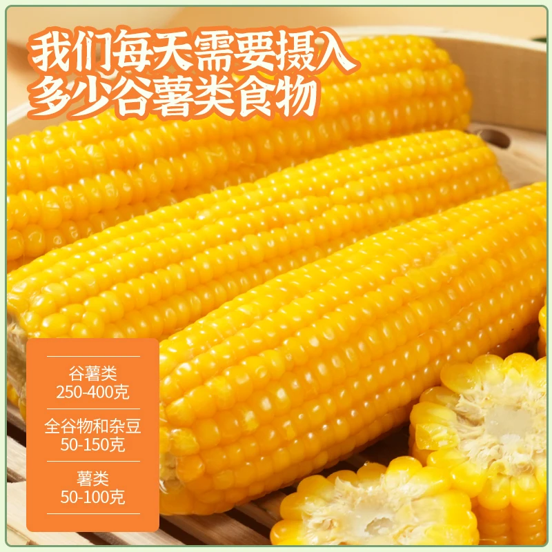 黑岗粗粮软糯玉米 东北特产产地直发八棒加热即食