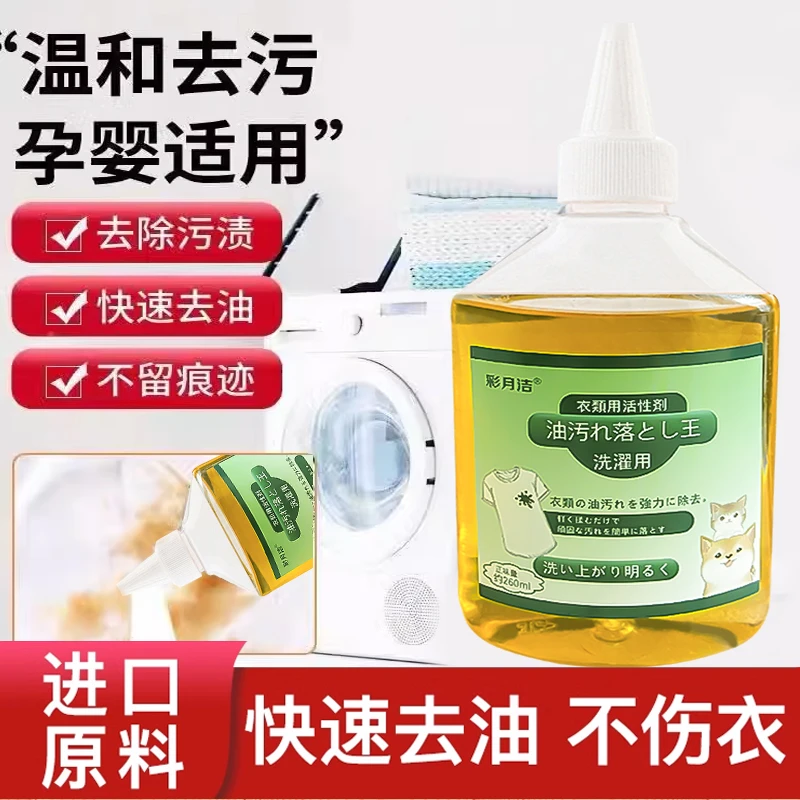衣服去油渍清洁剂去油王去油污神器衣服清洗剂去重油污剂去油迹