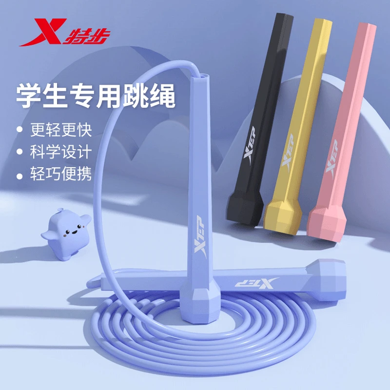 XTEP/特步跳绳健身竞速运动成人儿童幼儿园小学生训练绳提速pvc