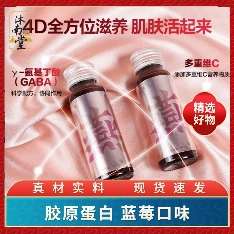 沐南堂燕窝小分子胶原蛋白肽饮品小分子每瓶小分子含量6000mg