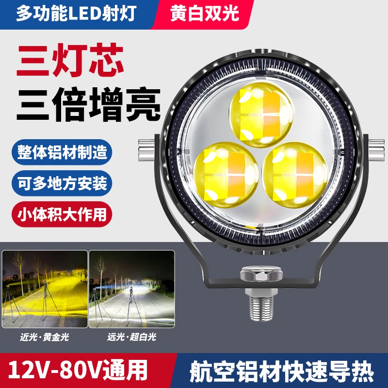 三珠中网射灯汽车超亮激光炮强光灯12v24v越野车外置透镜远光炮灯
