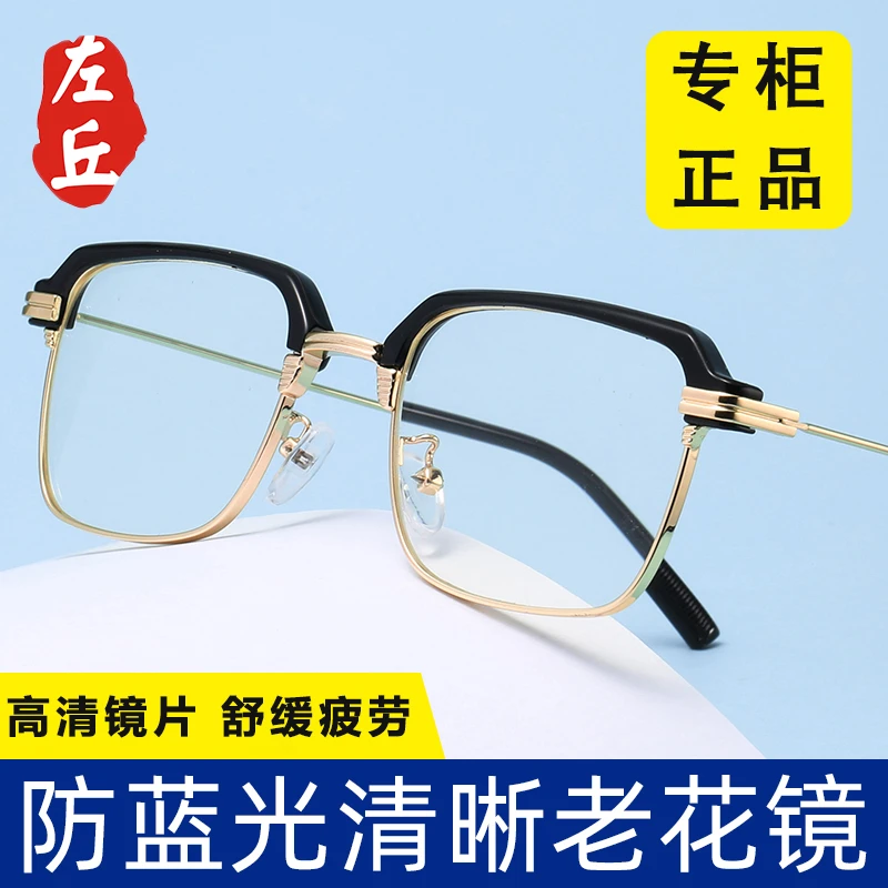 左丘【防光害负离子】2023款高清时尚高端防蓝光高颜值金属设计