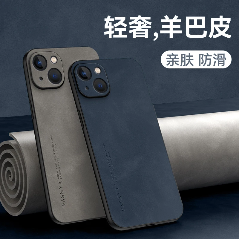 适用苹果16Promax羊巴皮手机壳商务型iPhone15高级小羊皮软壳14P