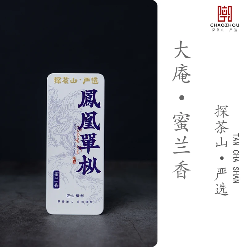 【单株】大庵·50年老丛·获奖蜜兰香 非遗监制 果香蜜香老丛韵