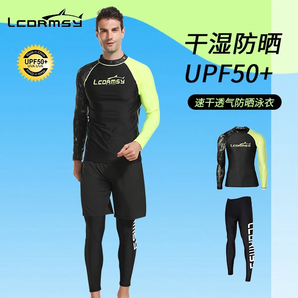 男士潜水服秋冬防晒泳衣上衣冲浪浮潜服潜水衣速干分体水母衣套装