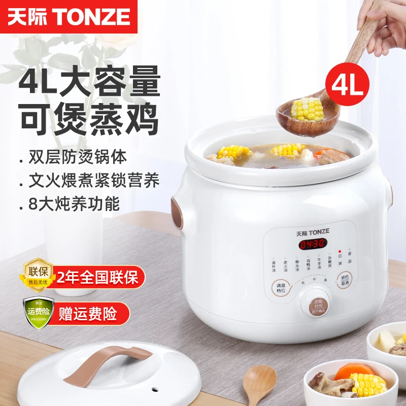 天际电炖锅陶瓷砂锅养生锅智能煮粥煲汤家用全自动炖汤锅大容量