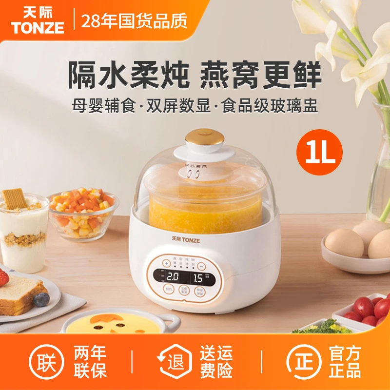 天际隔水电炖锅家用多功能神器全自动煮粥煲汤锅小型电炖盅辅食锅