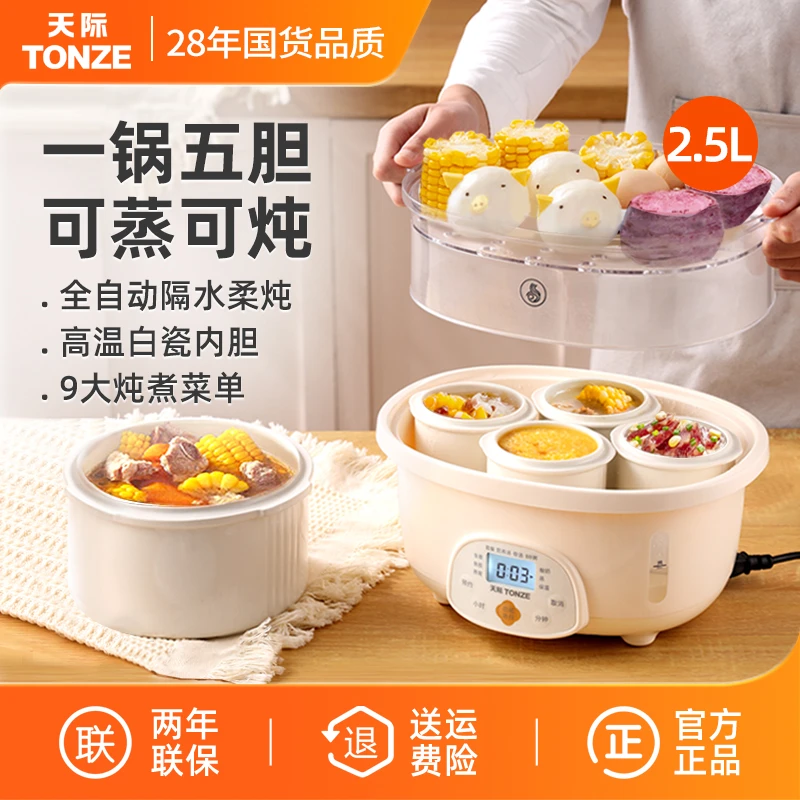 天际隔水炖锅陶瓷炖盅煲汤煮粥神器家用大容量多功能全自动养生锅