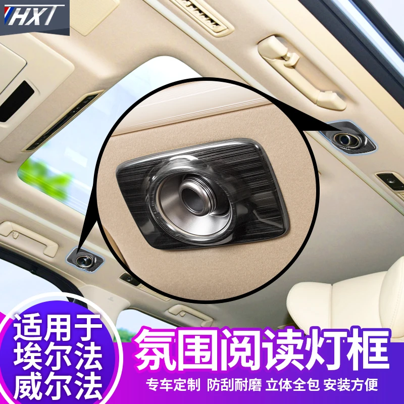 适用于丰田埃尔法威尔法阅读灯框贴汽车专用品30系内饰改装配件