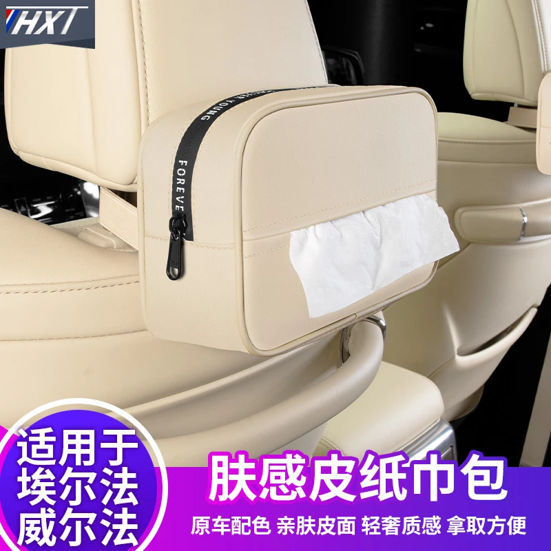 适用于24款埃尔法肤感皮纸巾包内饰威尔法40系汽车专用品松弛感