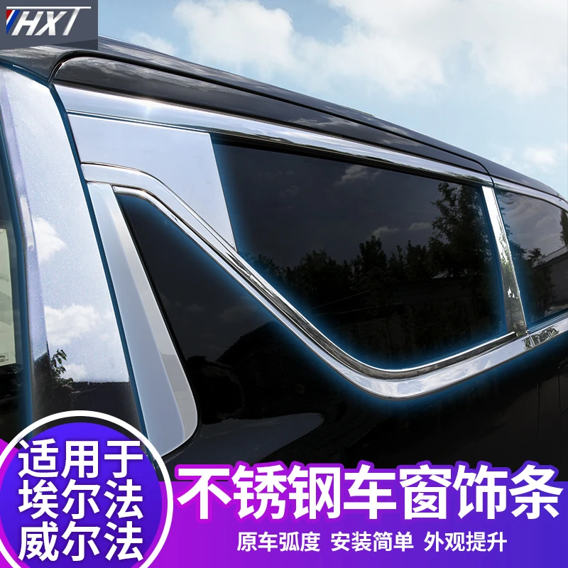适用于丰田埃尔法中柱窗亮条贴皇冠威尔法汽车专用品30系改装配件