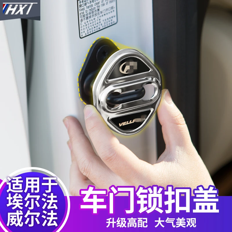 适用于丰田埃尔法门锁扣车标贴威尔法汽车专用品30系内饰改装配件