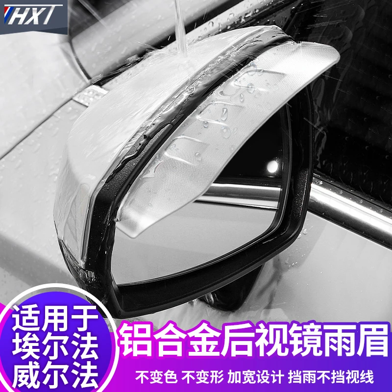 适用于丰田埃尔法后视镜雨眉晴雨挡威尔法汽车专用品30系改装配件