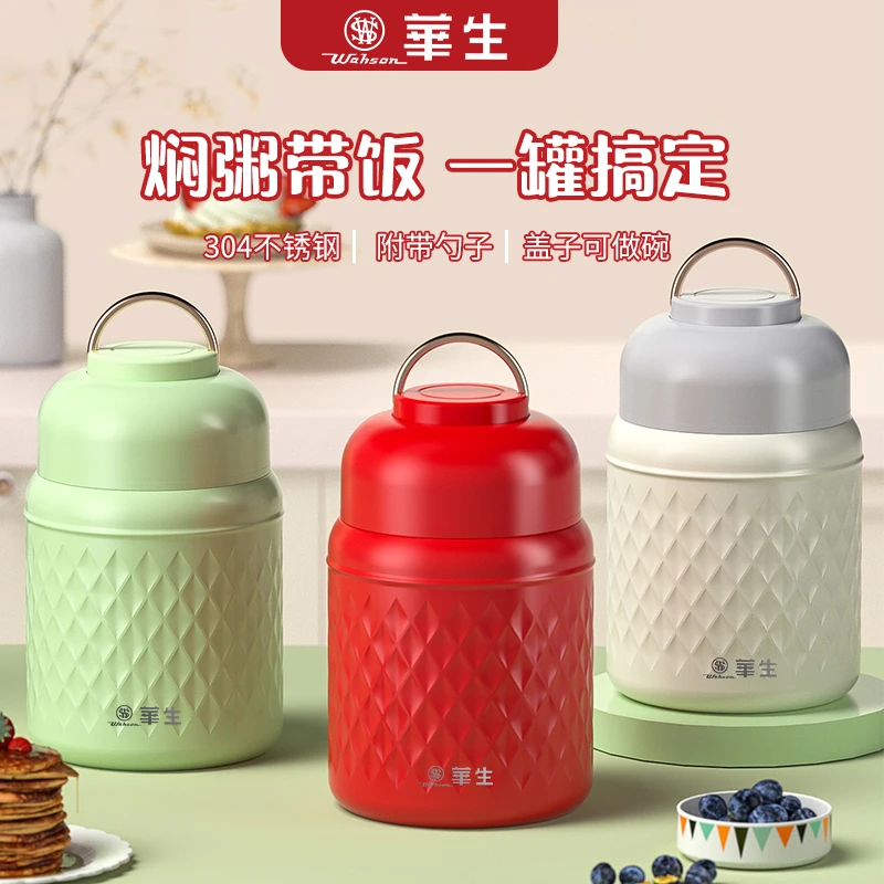 wahson/华生家用保温焖粥饭盒桶焖烧壶罐便携上班族焖烧杯5727