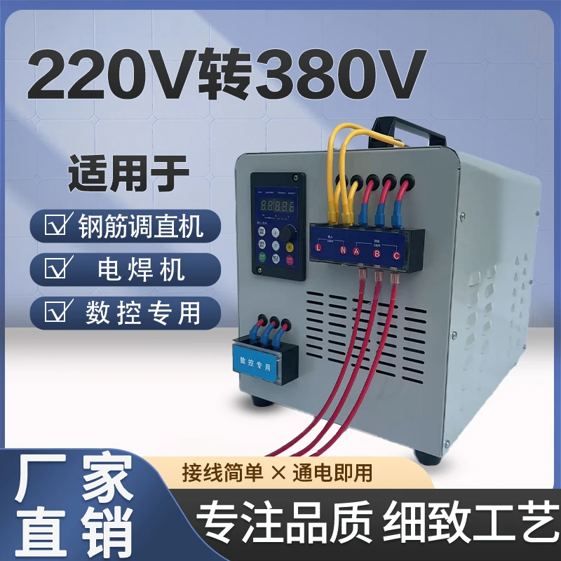 热销节能220转380电子变频器单相变三相电源转换逆变器搅拌机适用