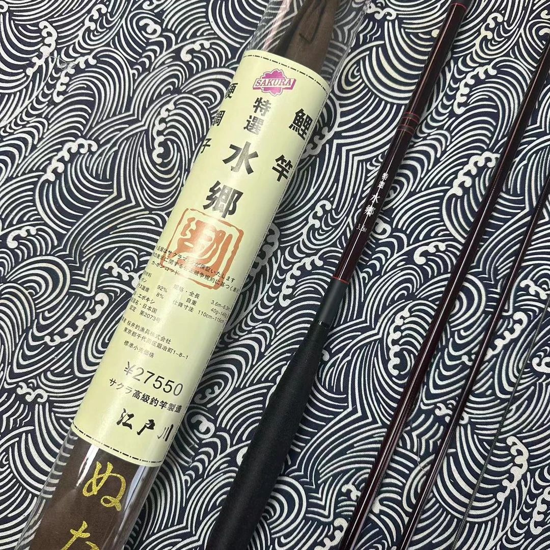 【日式琥珀】特选水乡 樱花标识 SAKURA 标先硬调 28调鲫鱼竿