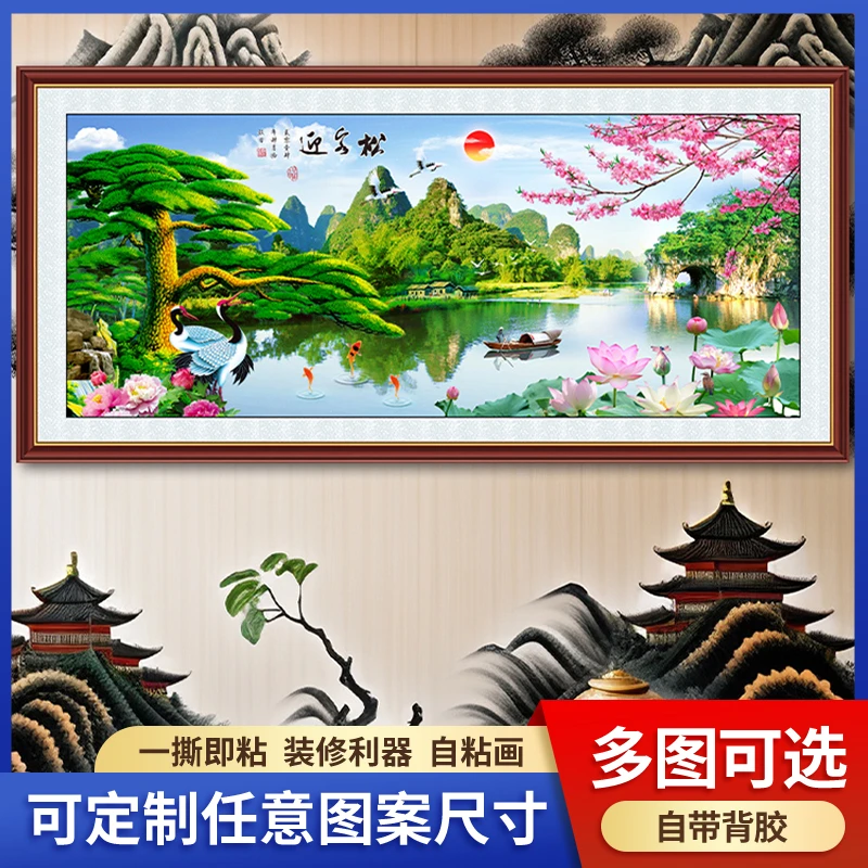 山水画高级感挂画年画客厅沙发背景装饰画墙贴自粘壁画背景墙大气