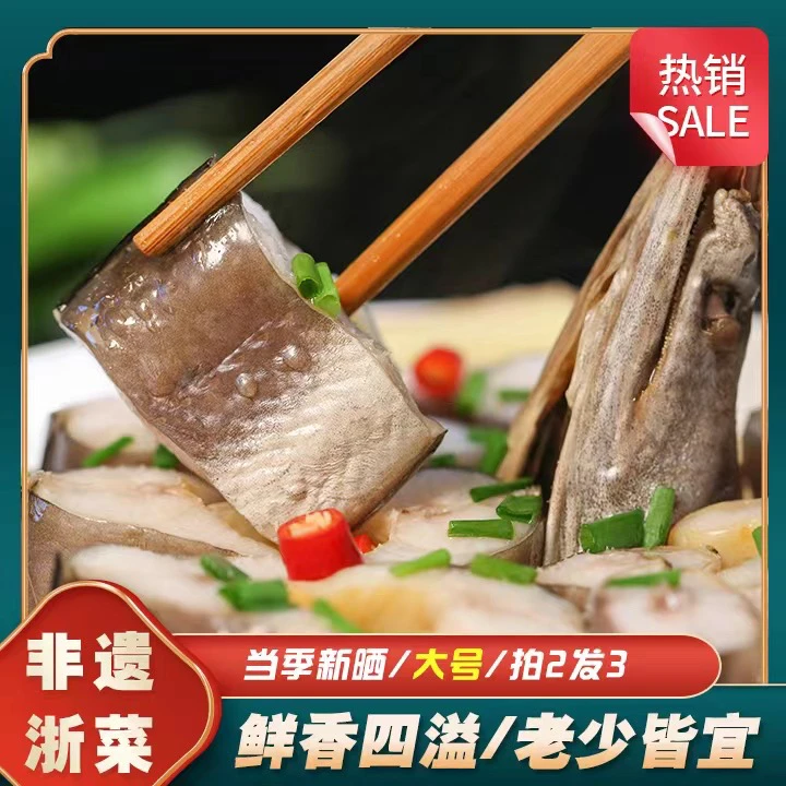 【整条发货】舟山本地大风鳗鱼微咸去肚腌制风干内港海鳗鱼海鲜干货