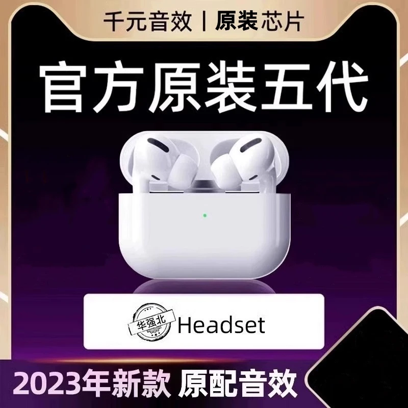第5代华强北蓝牙耳机入耳式降噪性价比高超长续航新款二代高音质