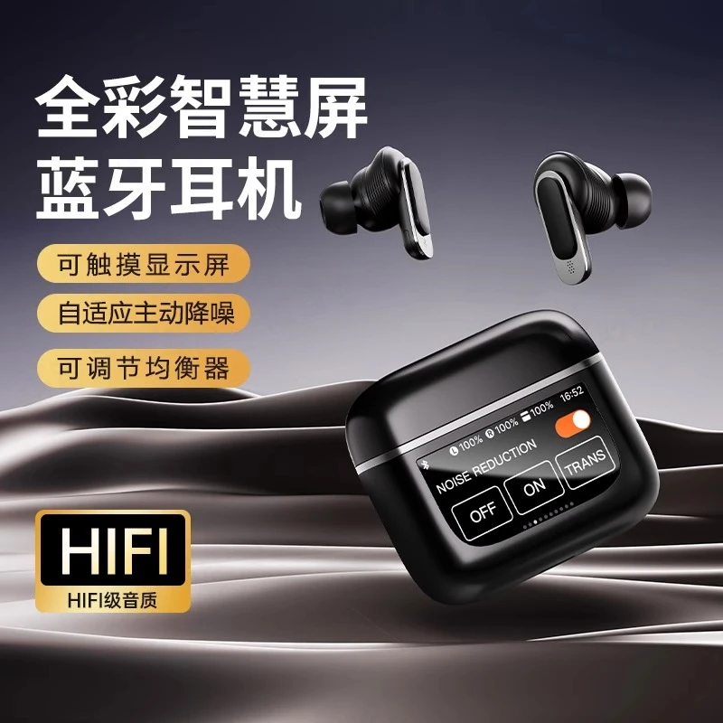 新式蓝牙耳机V8智能触屏真无线ANC降噪入耳式游戏无延迟6琴音v8