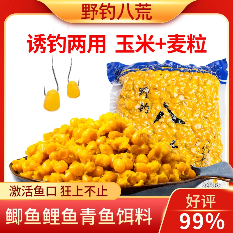 【专钓大鱼】玉米杂粮400g垂钓鱼饵钓鱼打窝料青鱼鲤鱼草鱼鳊鱼窝料