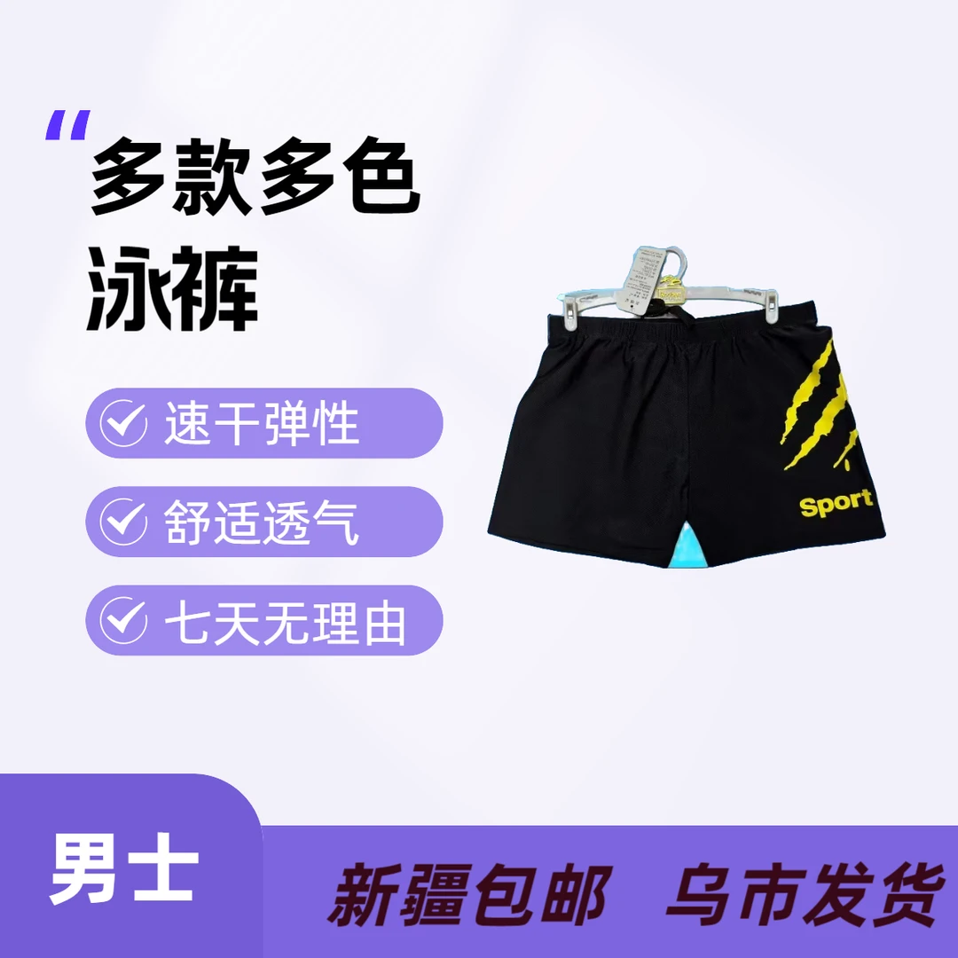 男士泳裤短裤黑色男款速干舒适弹性休闲平角时尚游泳裤夏季透气