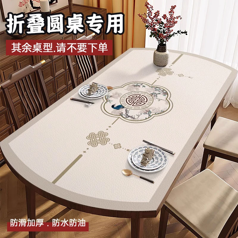 中式椭圆形餐桌布免洗防水防油防烫折叠伸缩圆桌垫皮革茶几台布