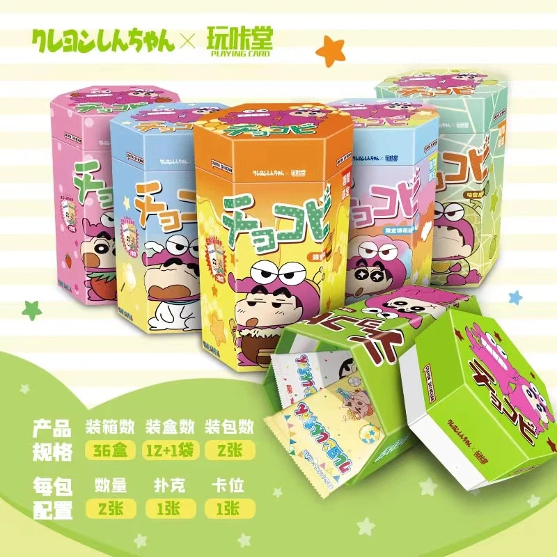 【平拆】 玩咔堂 野原新之助弹 盲盒卡牌（默认代拆，拆后不退）