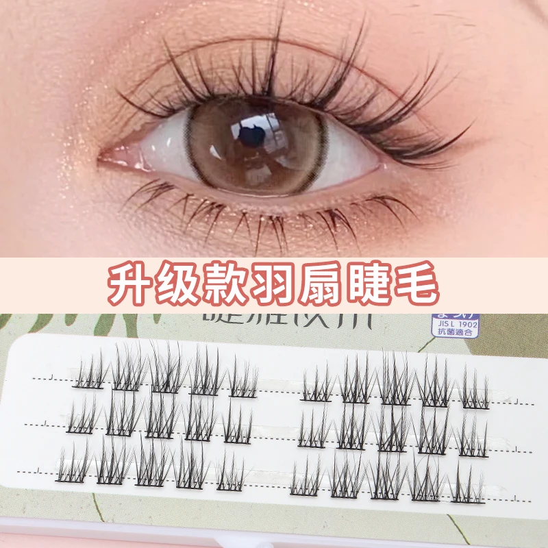 相思雨假睫毛分段式小恶魔睫毛自然浓密仿真新手嫁接初学者细梗
