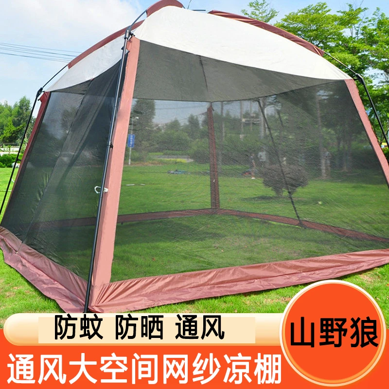 山野狼遮阳篷户外帐篷凉棚帐篷网纱遮阳棚便携防蚊虫便捷加厚大型