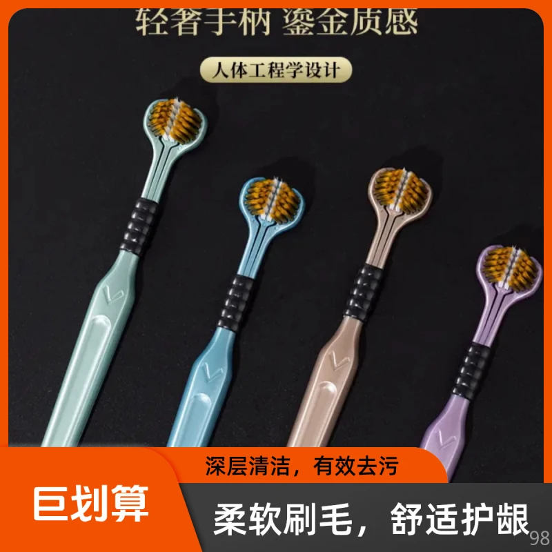【到手八支】三面牙刷包裹式深度清洁舌苔护龈多功能牙刷