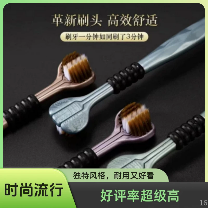 [到手8支]高档牙刷U型三面牙刷成人情侣家庭家用牙刷